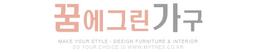 꿈에그린가구