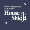 하우스쉴드