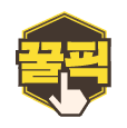 꿀픽