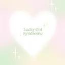 럭키걸신드롬