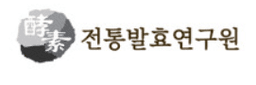 전통발효연구원