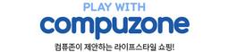 컴퓨존