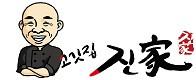 고깃집진가