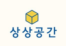 상상공간