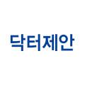 닥터제안