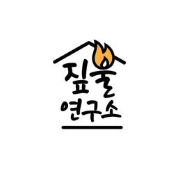 짚불연구소
