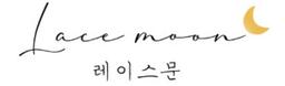 레이스문
