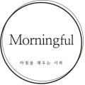 모닝풀