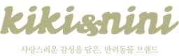 키키앤니니 