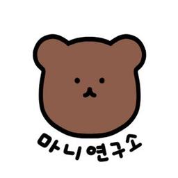 마니연구소