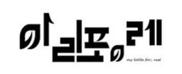 마리포레