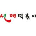 선매떡볶이
