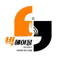 빅헤어몰