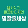 명찰줄세상