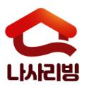 나사리빙