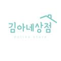 김아네상점