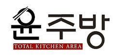 윤주방