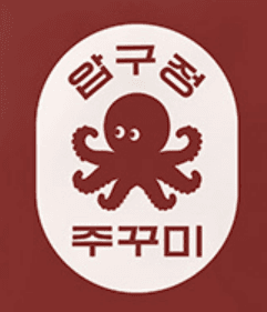 압구정주꾸미