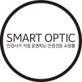 스마트옵틱 