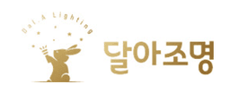 달아조명