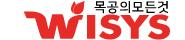 위시스