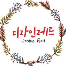 디자인레드