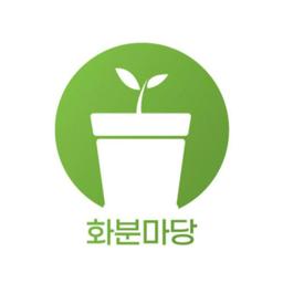 화분마당