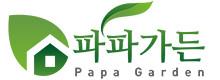 파파가든