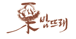 밤뜨래