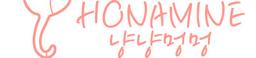 호나미네
