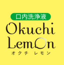 오구치 레몬