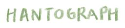 한토그래프