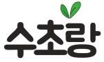 수초랑