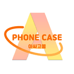 아싸고몰