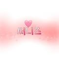 써니즈