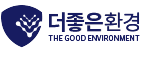 더좋은환경