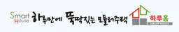 하루홈