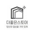 더좋은스토어