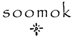 수목
