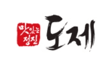 도제