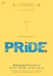 프라이드 