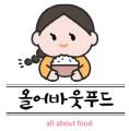 올어바웃푸드
