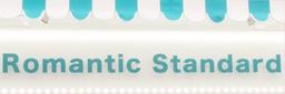 로맨틱 스탠다드