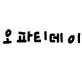 오파티데이