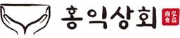 홍익상회