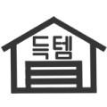 득템창고