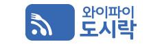 와이파이도시락