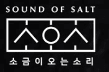 소금이오는소리 