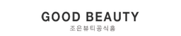 조은뷰티