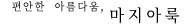 마지아룩